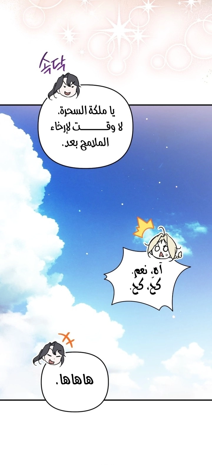 Read A Secretly Capable Child Is Seeking For Her Dad ar Manga Online