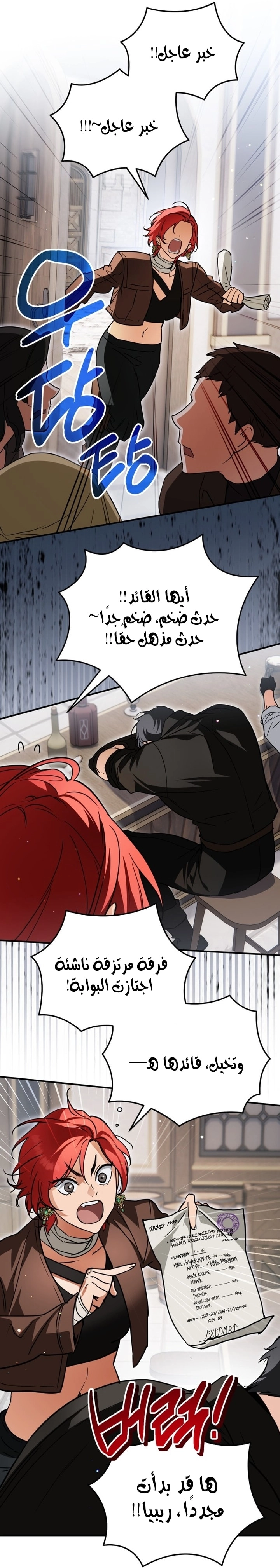 Read A Secretly Capable Child Is Seeking For Her Dad ar Manga Online