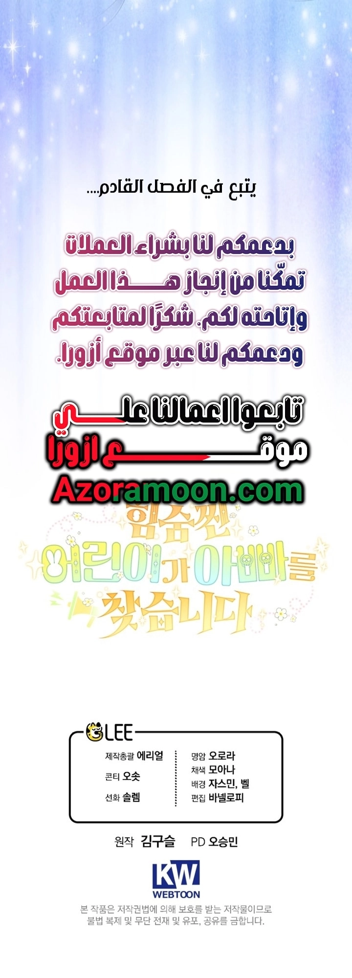 Read A Secretly Capable Child Is Seeking For Her Dad ar Manga Online