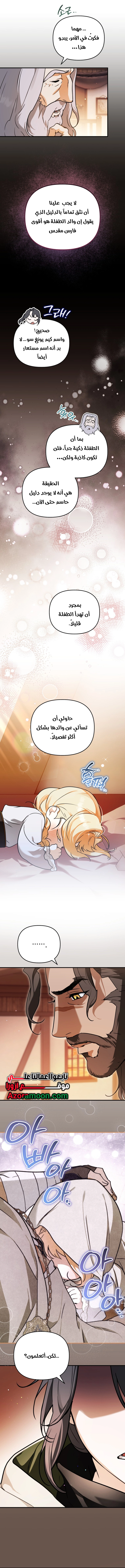 Read A Secretly Capable Child Is Seeking For Her Dad ar Manga Online