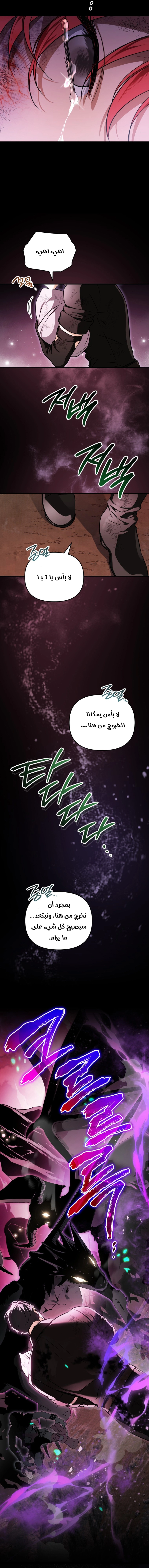 Read A Secretly Capable Child Is Seeking For Her Dad ar Manga Online