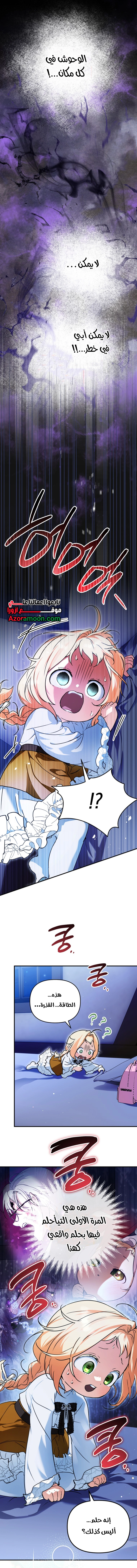 Read A Secretly Capable Child Is Seeking For Her Dad ar Manga Online