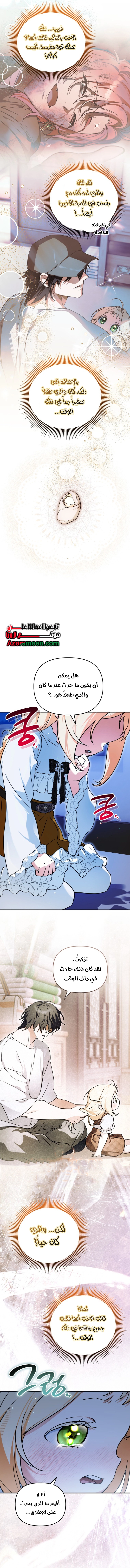 Read A Secretly Capable Child Is Seeking For Her Dad ar Manga Online