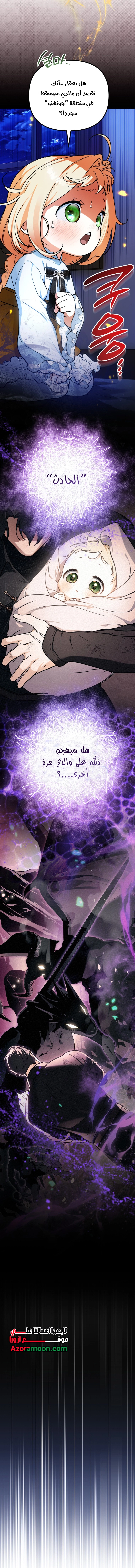 Read A Secretly Capable Child Is Seeking For Her Dad ar Manga Online