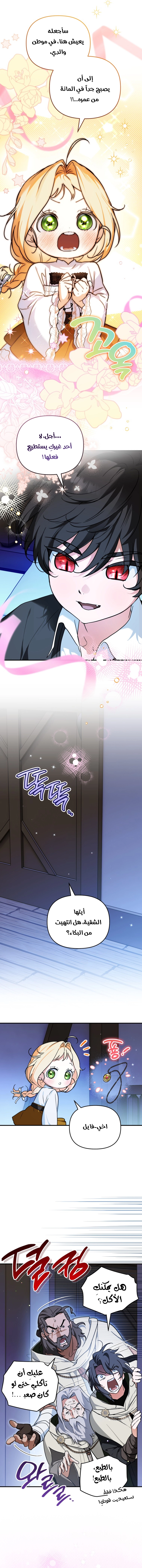 Read A Secretly Capable Child Is Seeking For Her Dad ar Manga Online