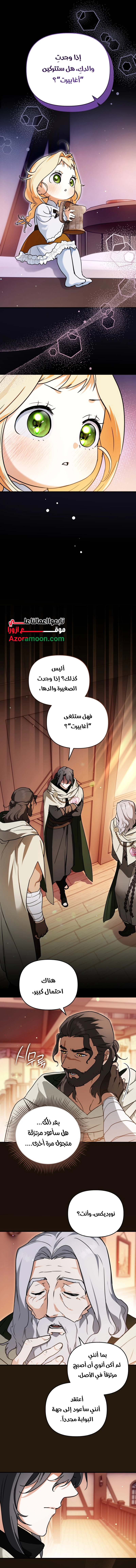 Read A Secretly Capable Child Is Seeking For Her Dad ar Manga Online