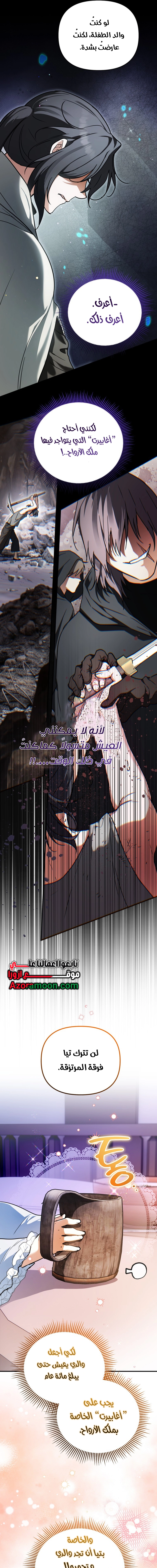 Read A Secretly Capable Child Is Seeking For Her Dad ar Manga Online