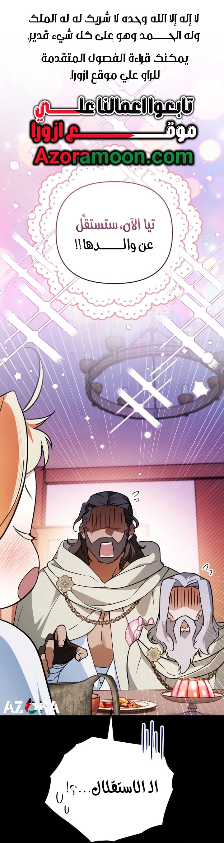 Read A Secretly Capable Child Is Seeking For Her Dad ar Manga Online