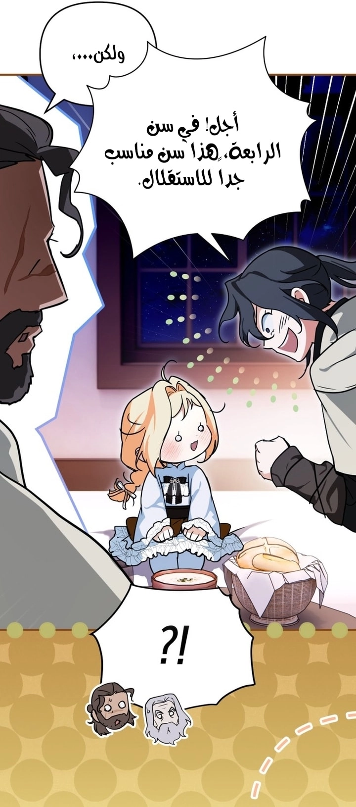 Read A Secretly Capable Child Is Seeking For Her Dad ar Manga Online