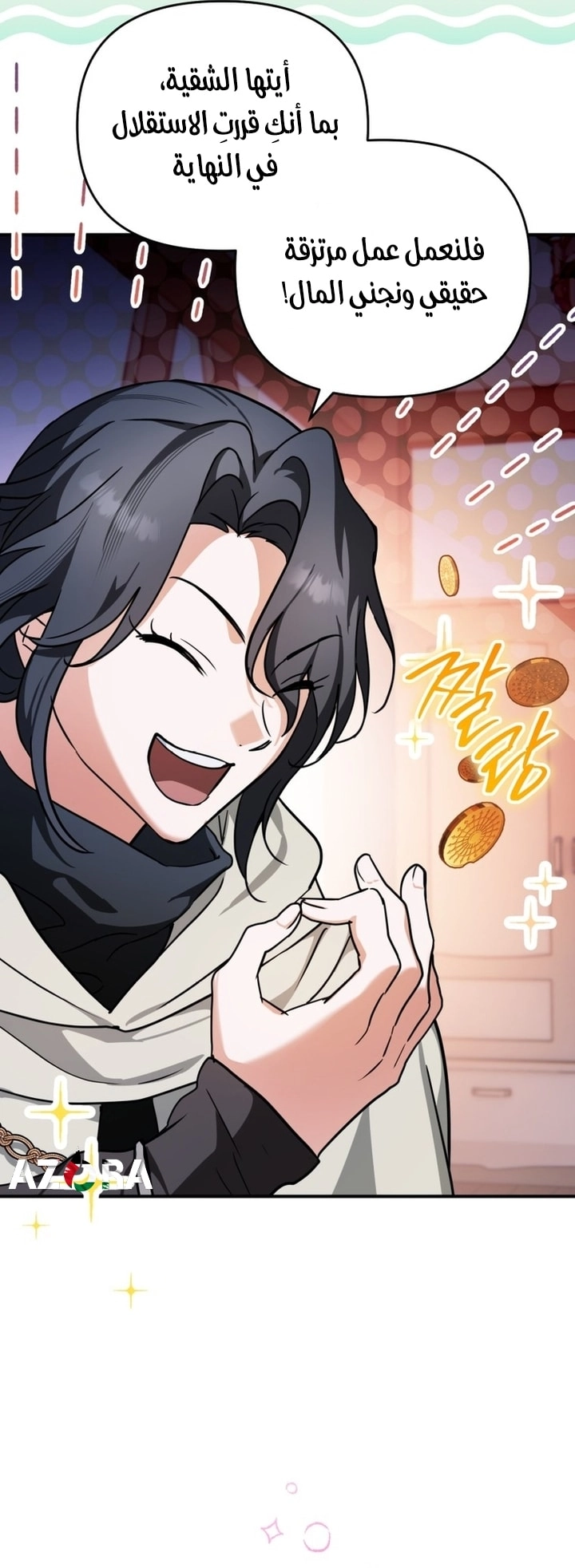 Read A Secretly Capable Child Is Seeking For Her Dad ar Manga Online