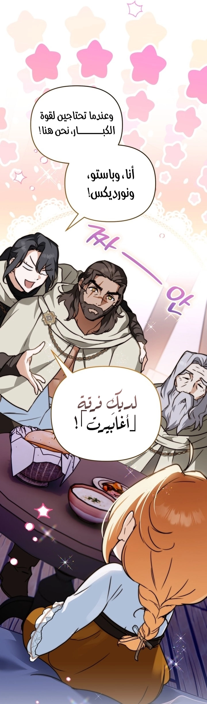 Read A Secretly Capable Child Is Seeking For Her Dad ar Manga Online