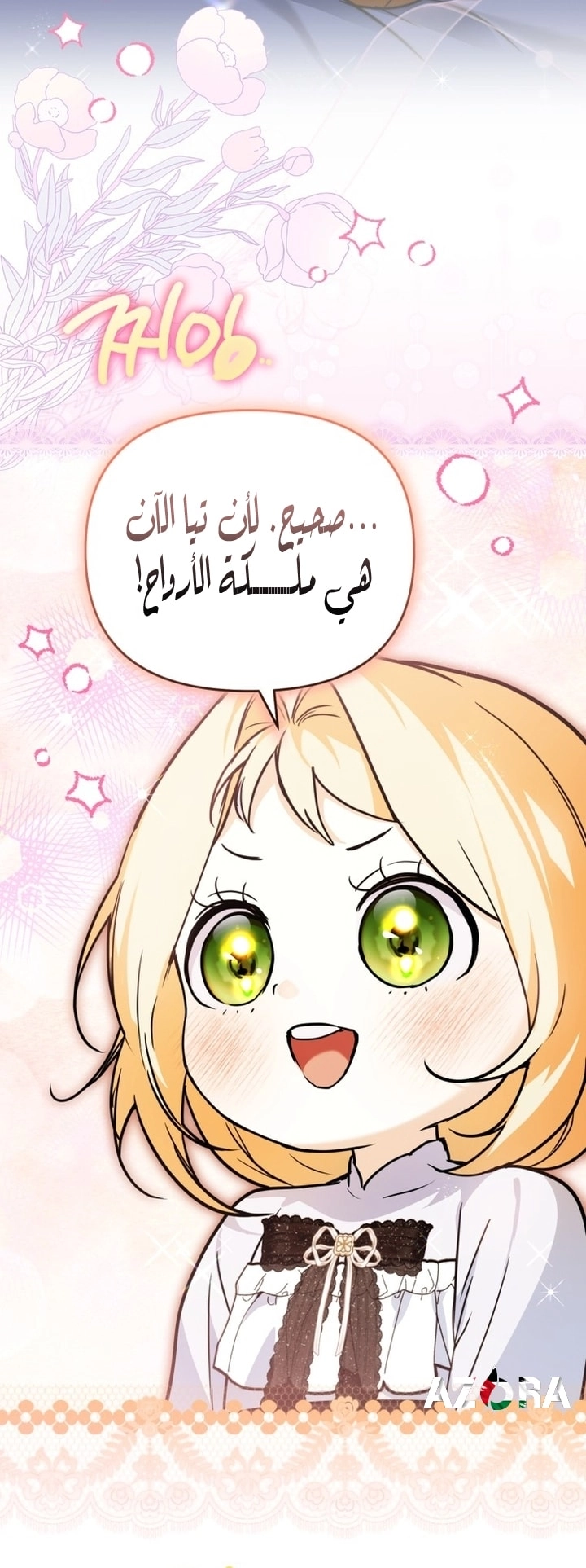 Read A Secretly Capable Child Is Seeking For Her Dad ar Manga Online