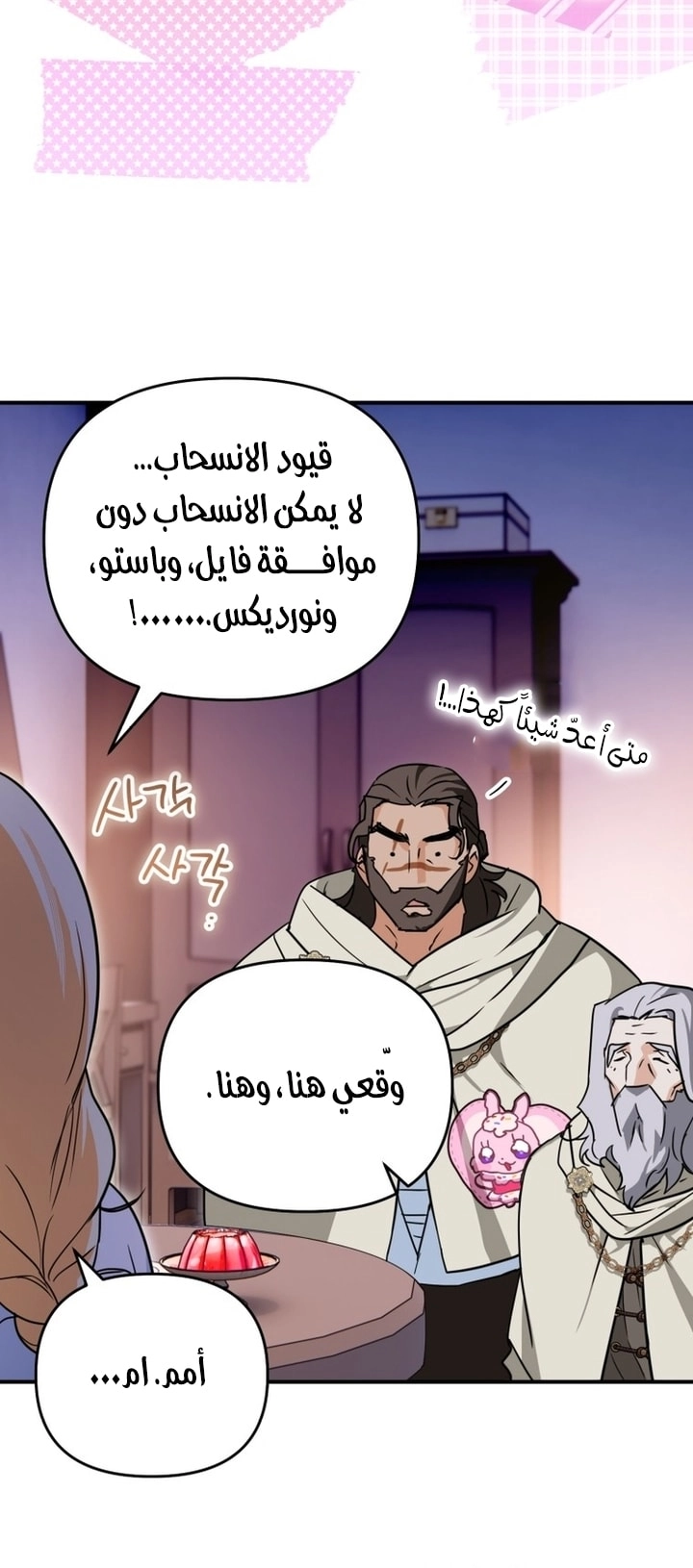 Read A Secretly Capable Child Is Seeking For Her Dad ar Manga Online