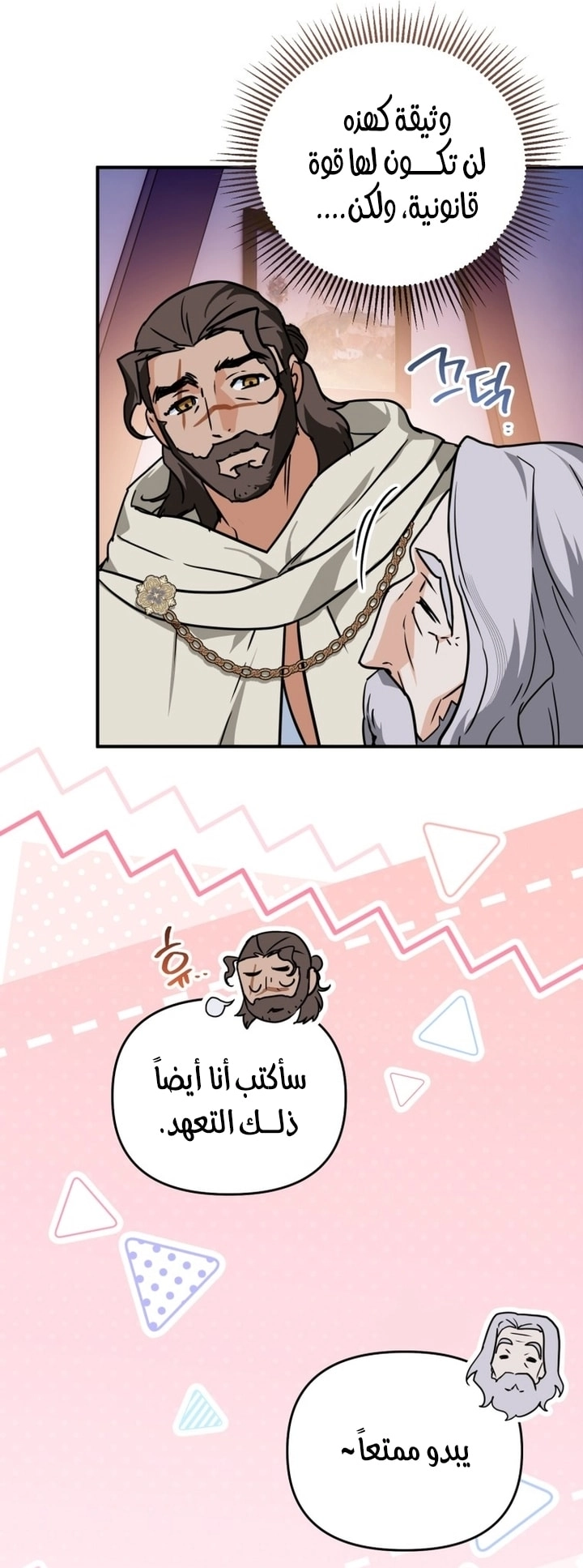 Read A Secretly Capable Child Is Seeking For Her Dad ar Manga Online