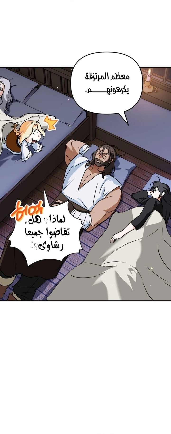 Read A Secretly Capable Child Is Seeking For Her Dad ar Manga Online