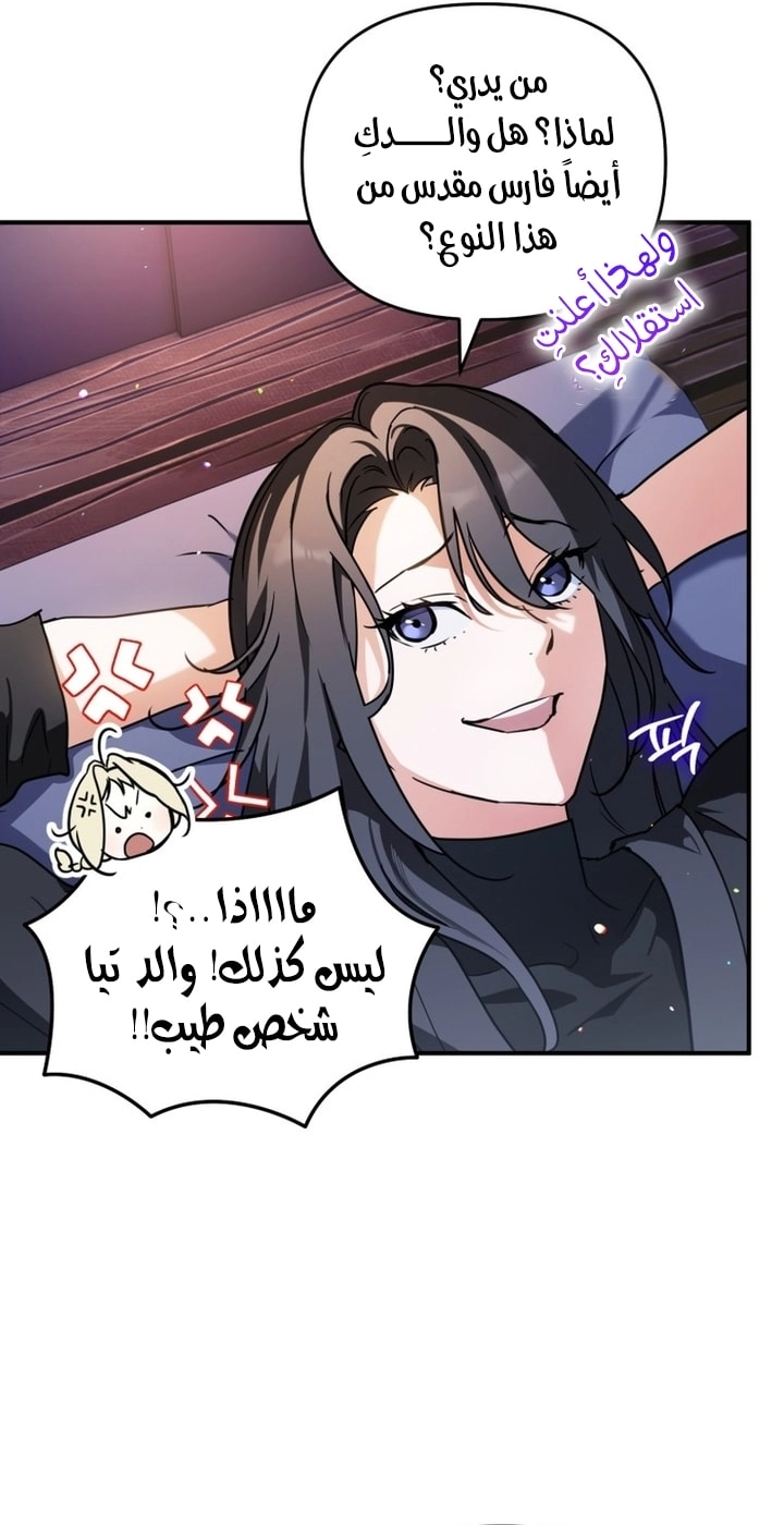 Read A Secretly Capable Child Is Seeking For Her Dad ar Manga Online