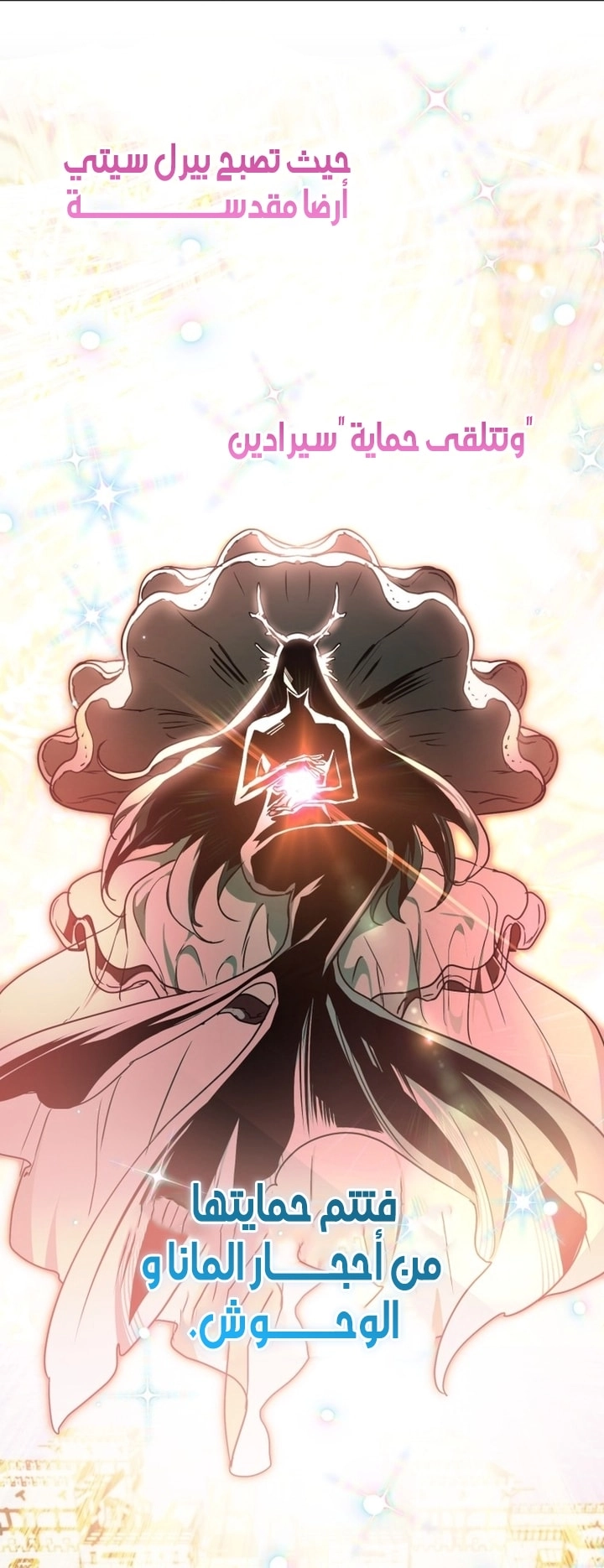 Read A Secretly Capable Child Is Seeking For Her Dad ar Manga Online