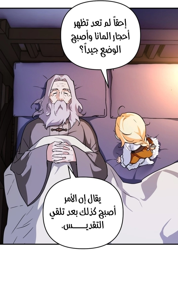 Read A Secretly Capable Child Is Seeking For Her Dad ar Manga Online