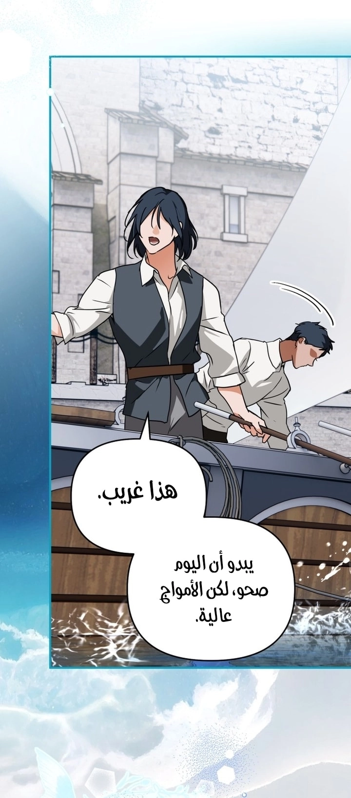 Read A Secretly Capable Child Is Seeking For Her Dad ar Manga Online