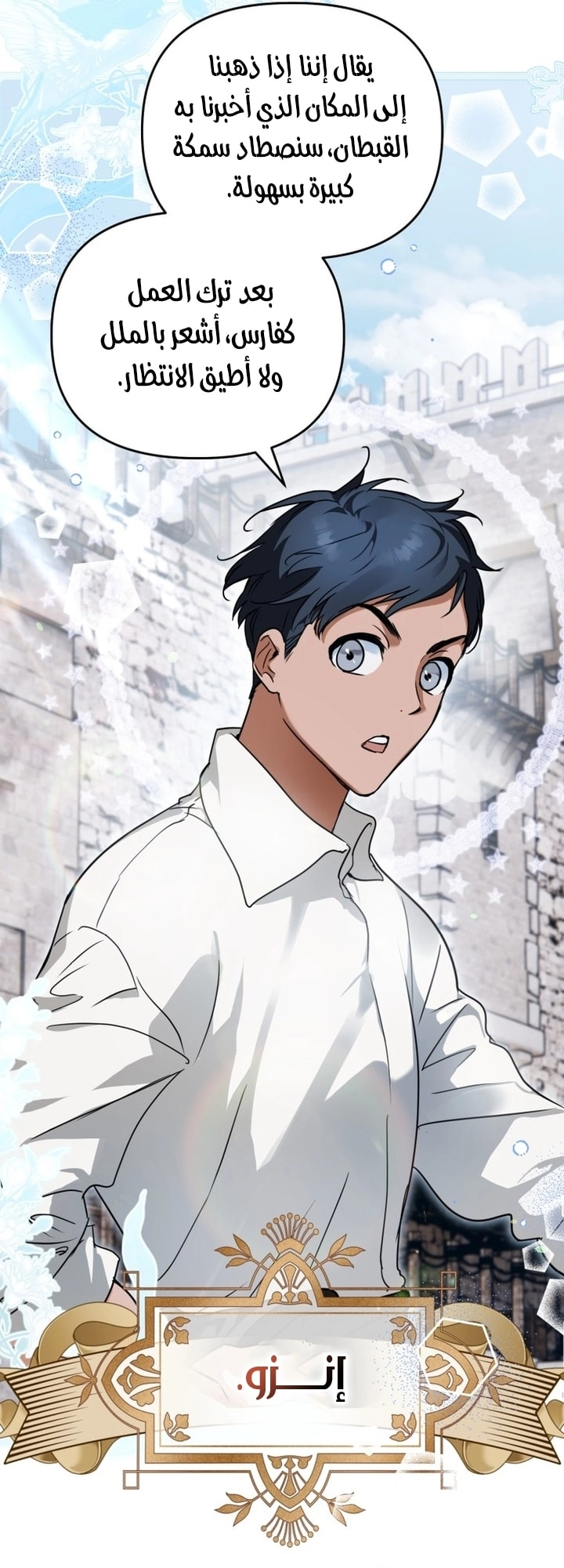 Read A Secretly Capable Child Is Seeking For Her Dad ar Manga Online