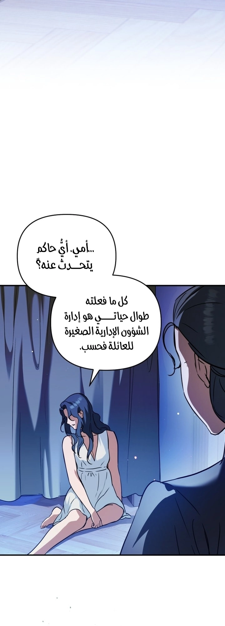 Read A Secretly Capable Child Is Seeking For Her Dad ar Manga Online