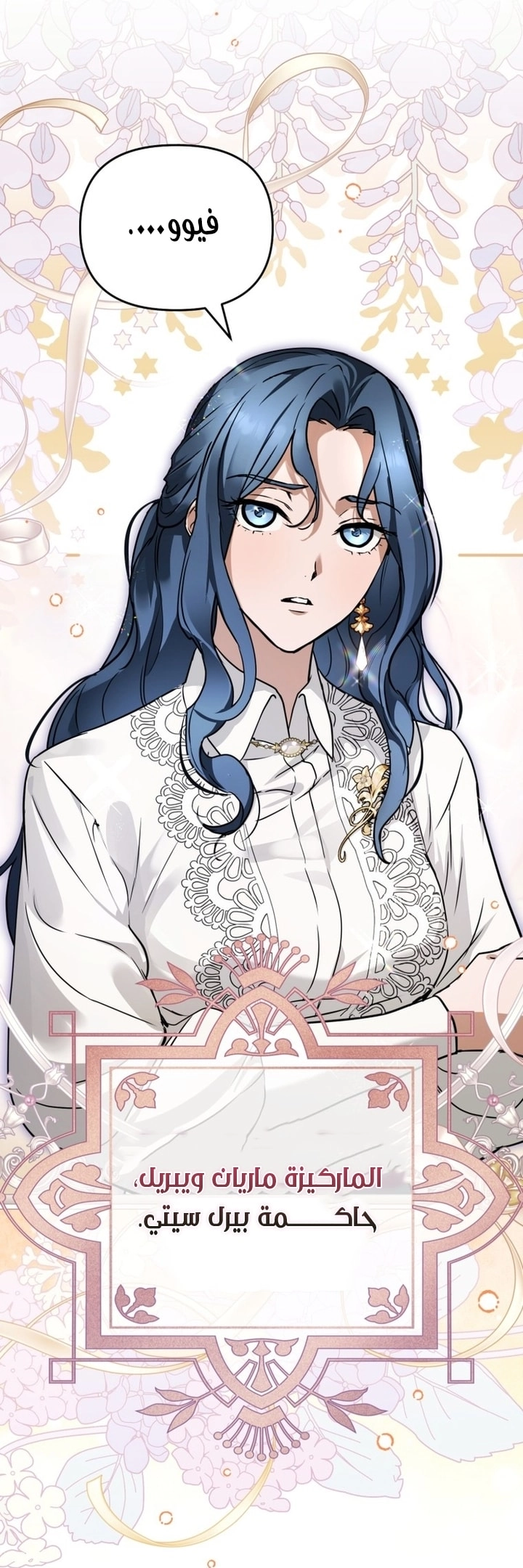 Read A Secretly Capable Child Is Seeking For Her Dad ar Manga Online