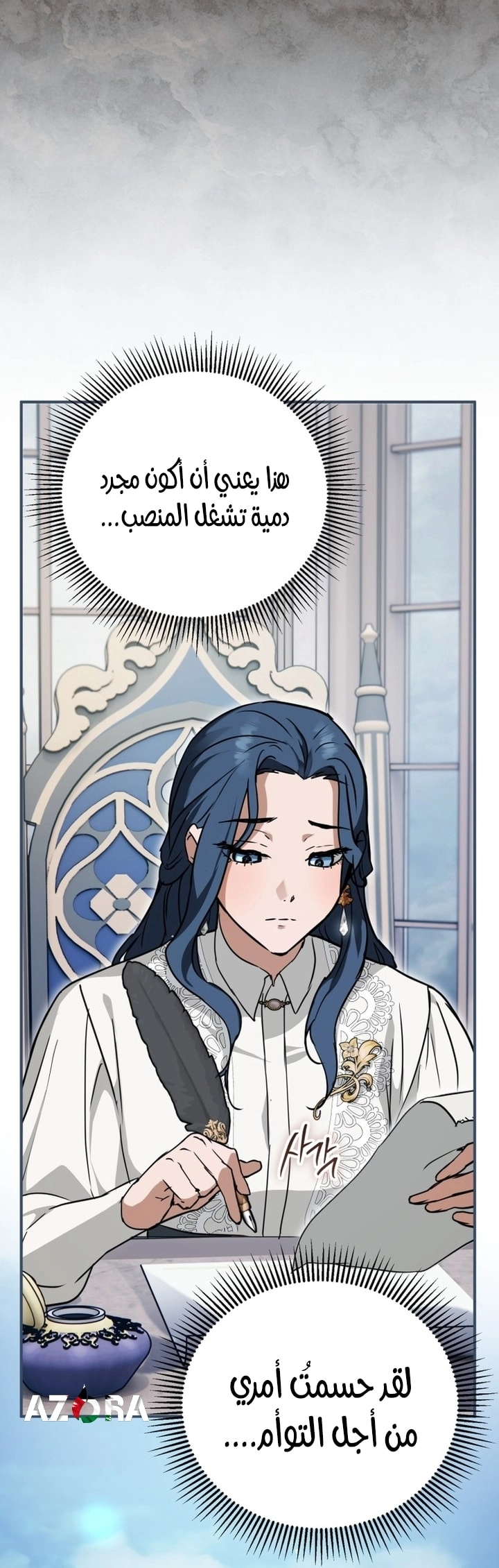 Read A Secretly Capable Child Is Seeking For Her Dad ar Manga Online