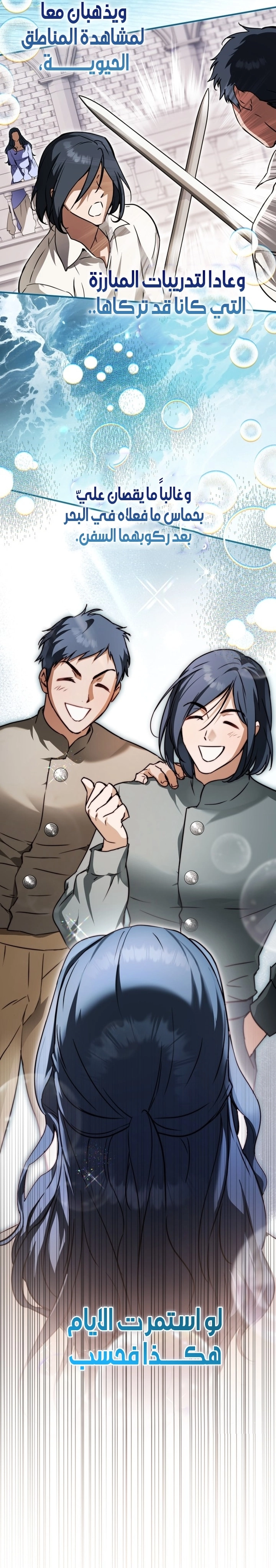 Read A Secretly Capable Child Is Seeking For Her Dad ar Manga Online