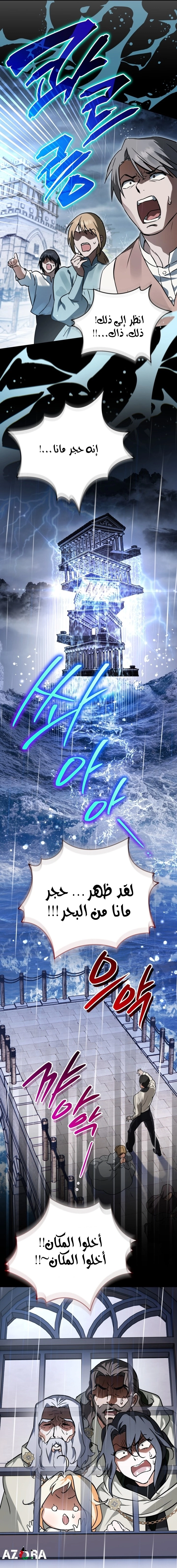 Read A Secretly Capable Child Is Seeking For Her Dad ar Manga Online