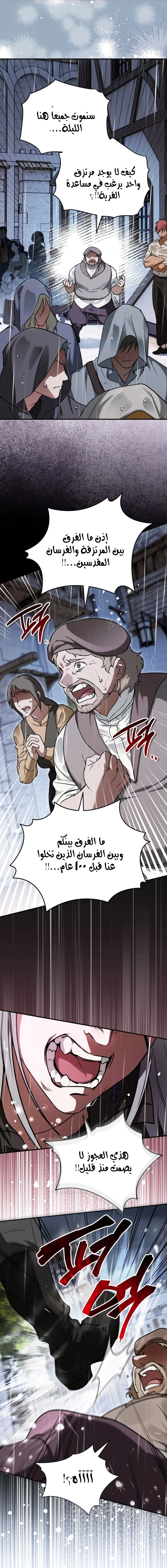 Read A Secretly Capable Child Is Seeking For Her Dad ar Manga Online