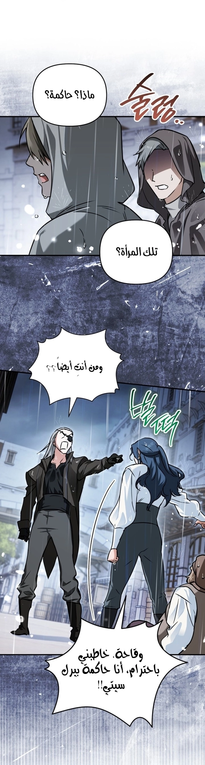 Read A Secretly Capable Child Is Seeking For Her Dad ar Manga Online