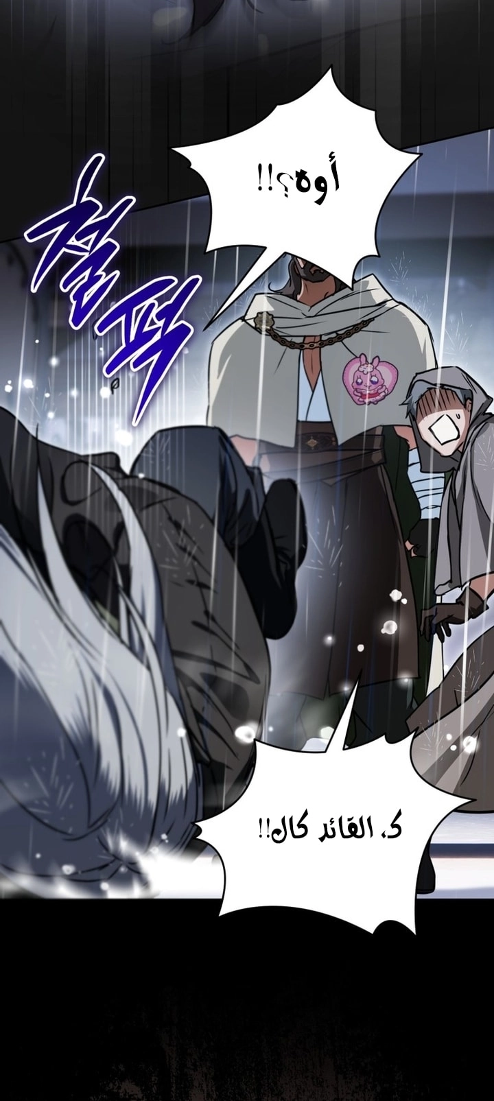 Read A Secretly Capable Child Is Seeking For Her Dad ar Manga Online