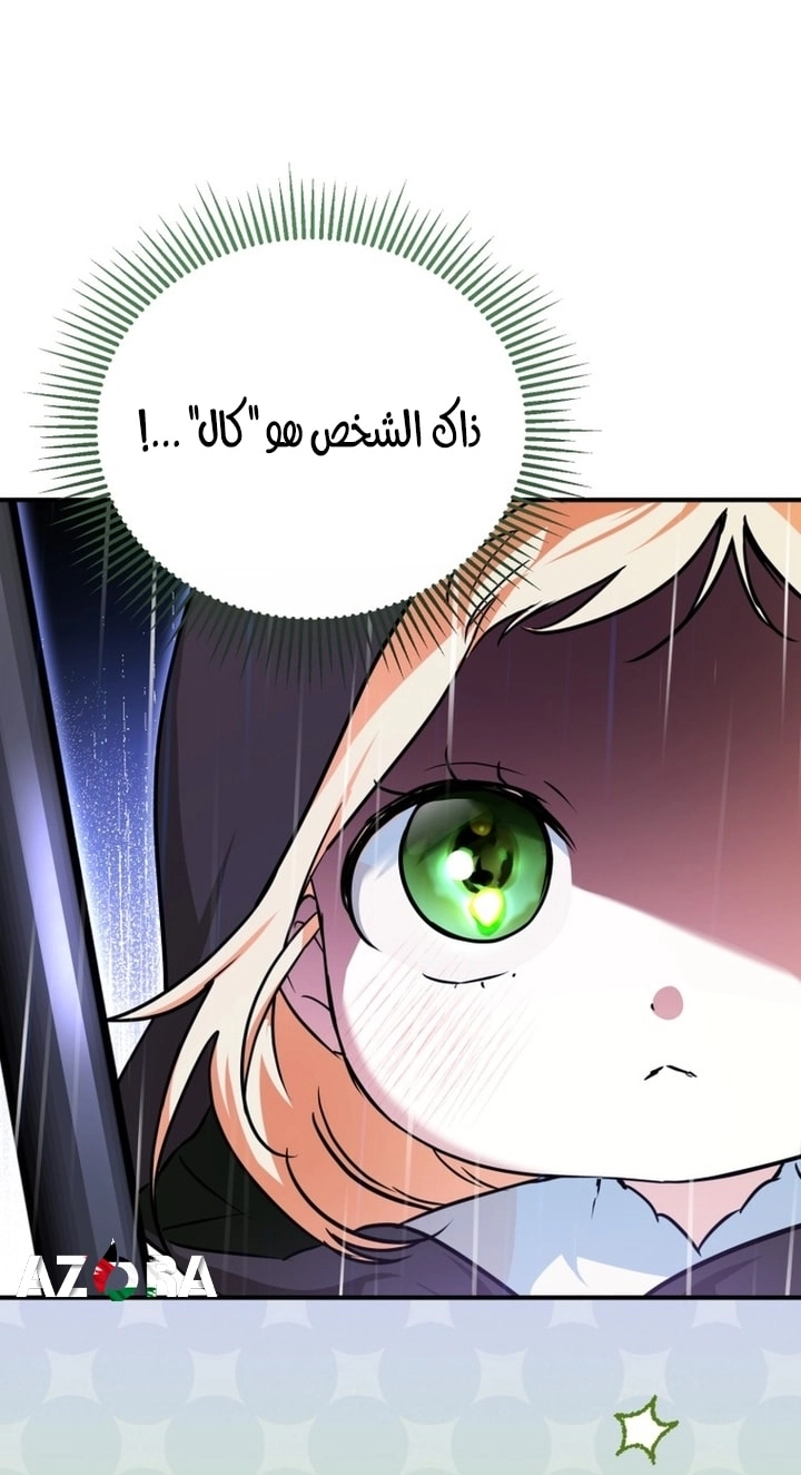 Read A Secretly Capable Child Is Seeking For Her Dad ar Manga Online