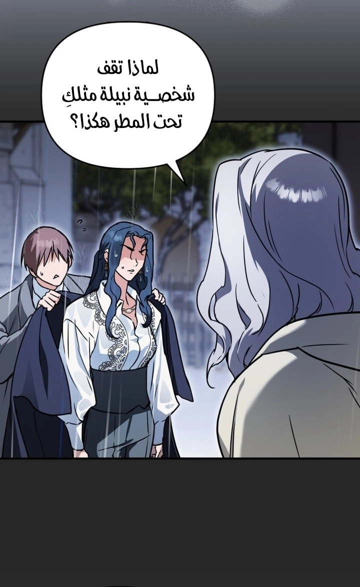 Read A Secretly Capable Child Is Seeking For Her Dad ar Manga Online