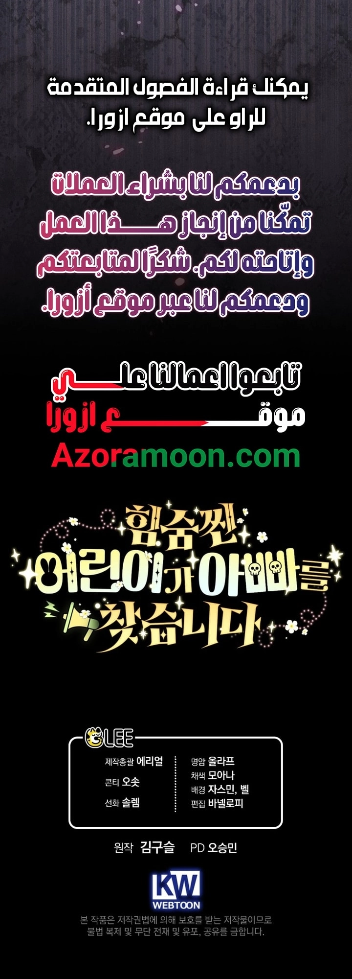 Read A Secretly Capable Child Is Seeking For Her Dad ar Manga Online