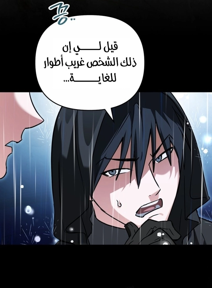 Read A Secretly Capable Child Is Seeking For Her Dad ar Manga Online