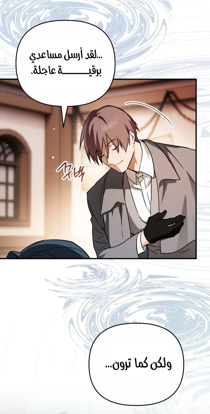 Read A Secretly Capable Child Is Seeking For Her Dad ar Manga Online