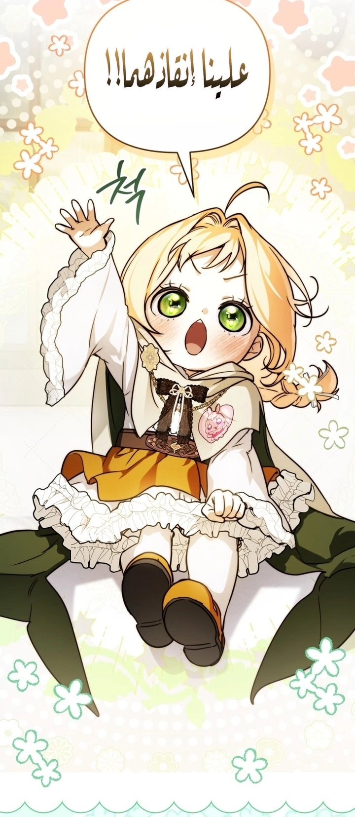 Read A Secretly Capable Child Is Seeking For Her Dad ar Manga Online