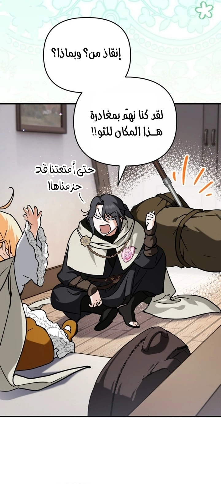 Read A Secretly Capable Child Is Seeking For Her Dad ar Manga Online