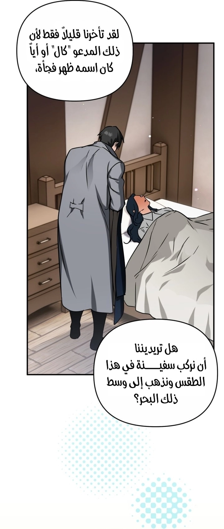 Read A Secretly Capable Child Is Seeking For Her Dad ar Manga Online