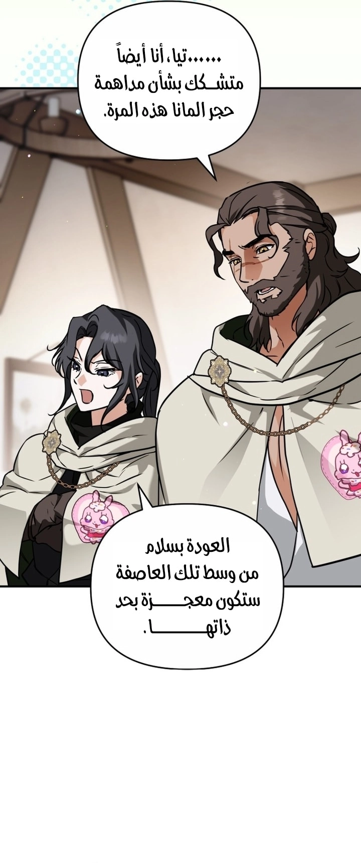 Read A Secretly Capable Child Is Seeking For Her Dad ar Manga Online