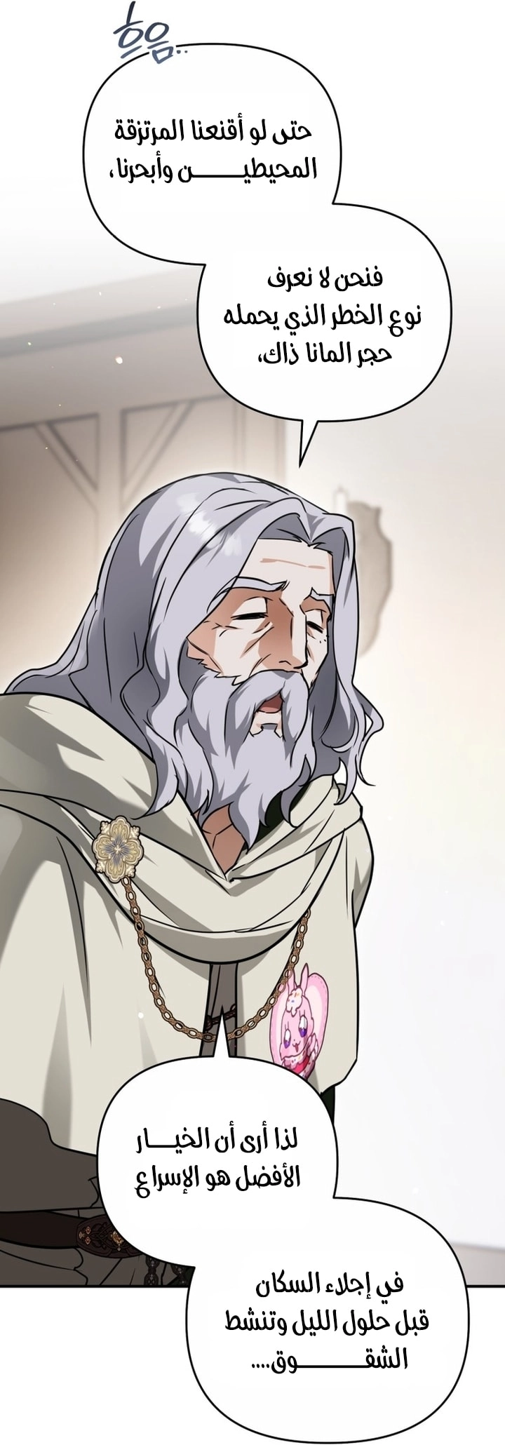 Read A Secretly Capable Child Is Seeking For Her Dad ar Manga Online