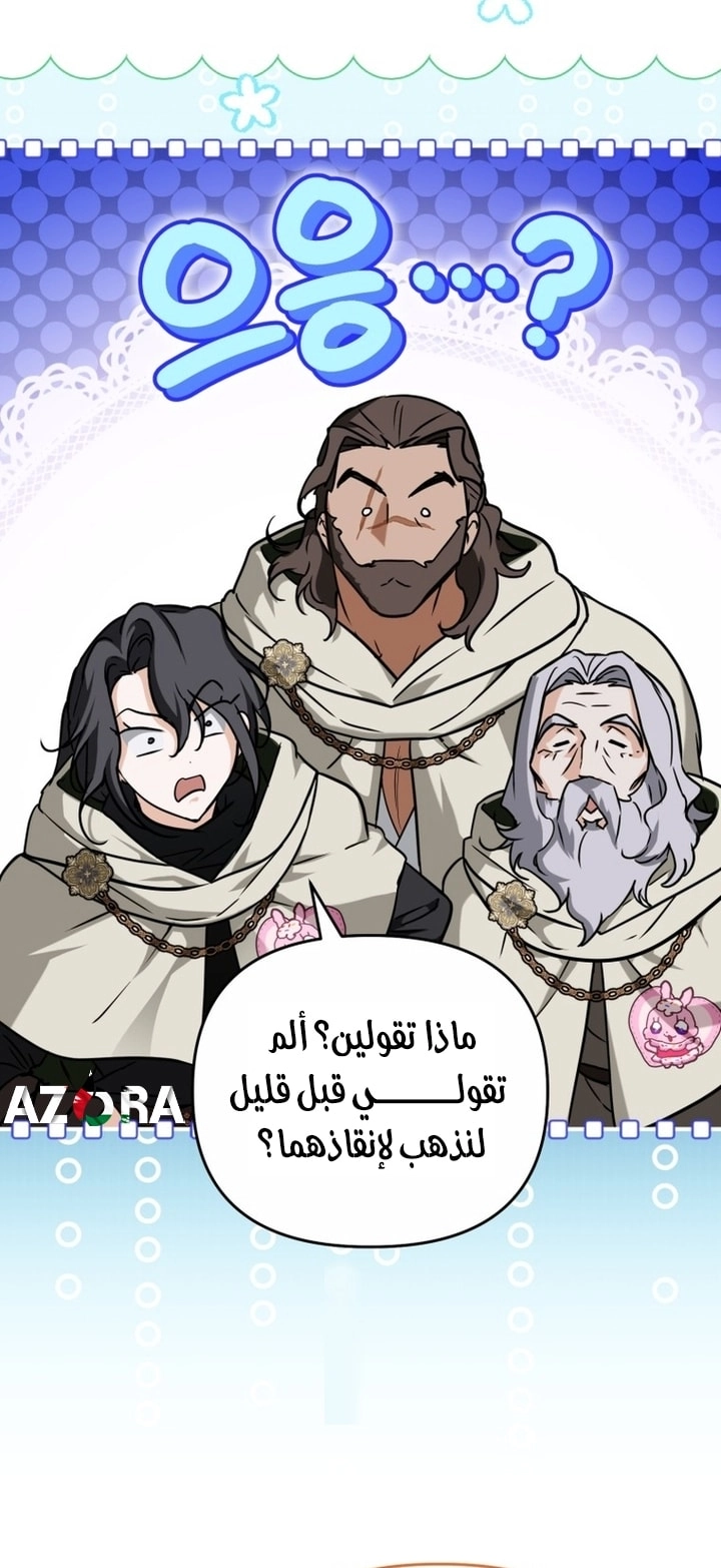 Read A Secretly Capable Child Is Seeking For Her Dad ar Manga Online