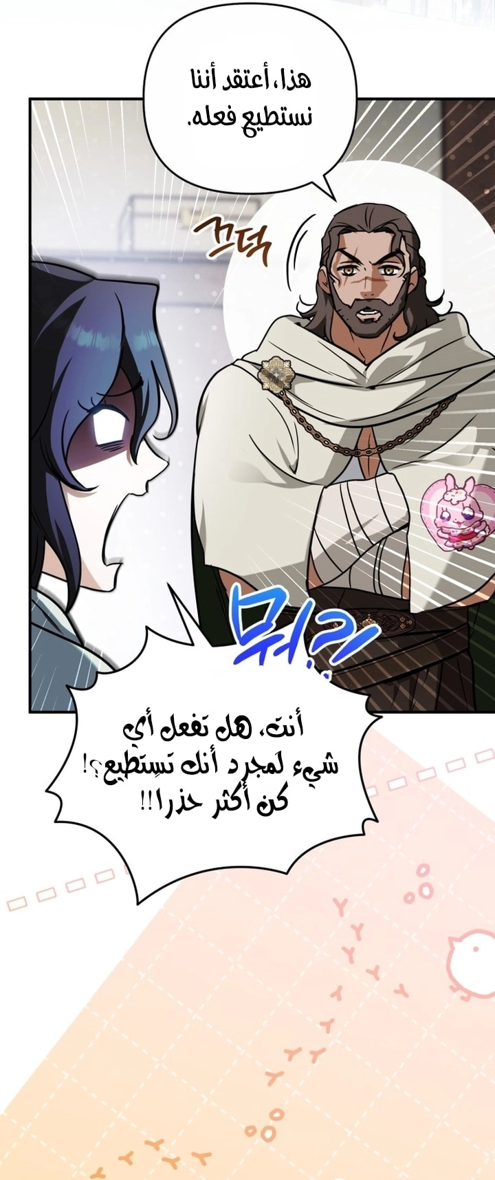 Read A Secretly Capable Child Is Seeking For Her Dad ar Manga Online