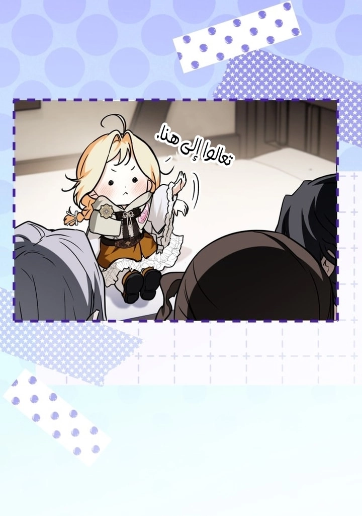 Read A Secretly Capable Child Is Seeking For Her Dad ar Manga Online