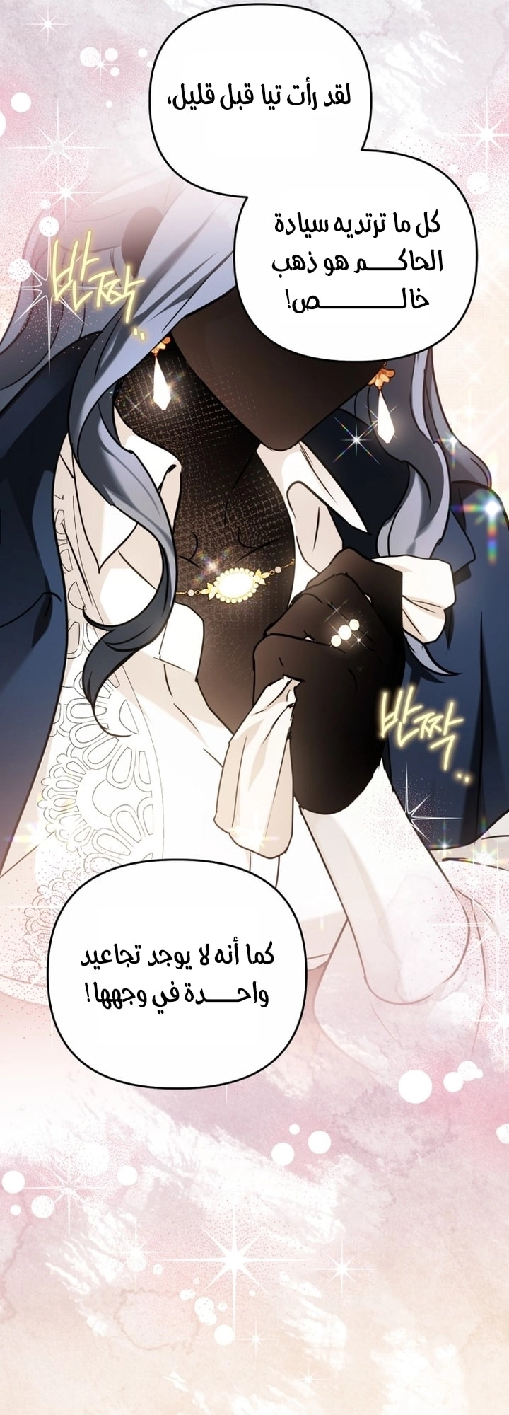 Read A Secretly Capable Child Is Seeking For Her Dad ar Manga Online