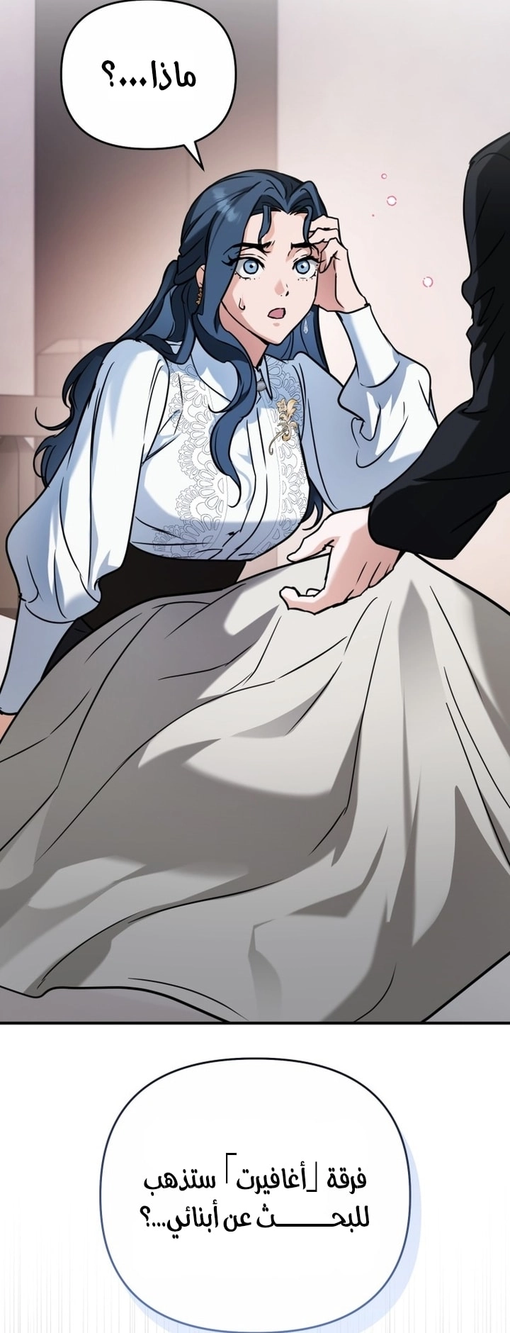 Read A Secretly Capable Child Is Seeking For Her Dad ar Manga Online