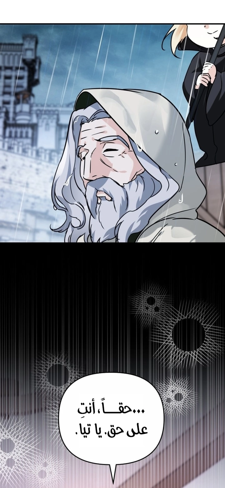 Read A Secretly Capable Child Is Seeking For Her Dad ar Manga Online