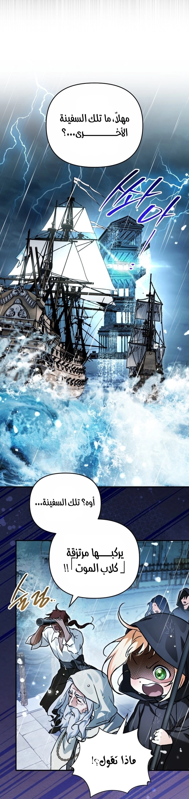 Read A Secretly Capable Child Is Seeking For Her Dad ar Manga Online