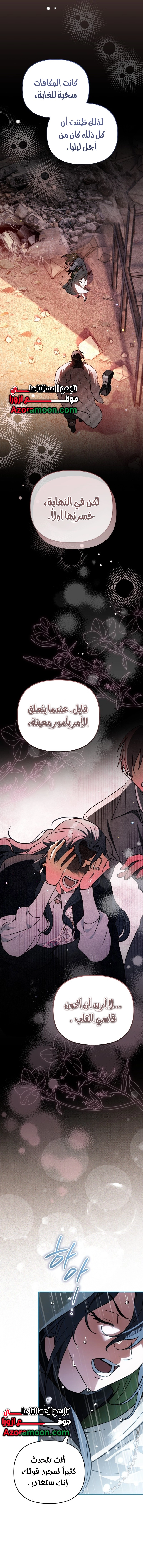 Read A Secretly Capable Child Is Seeking For Her Dad ar Manga Online